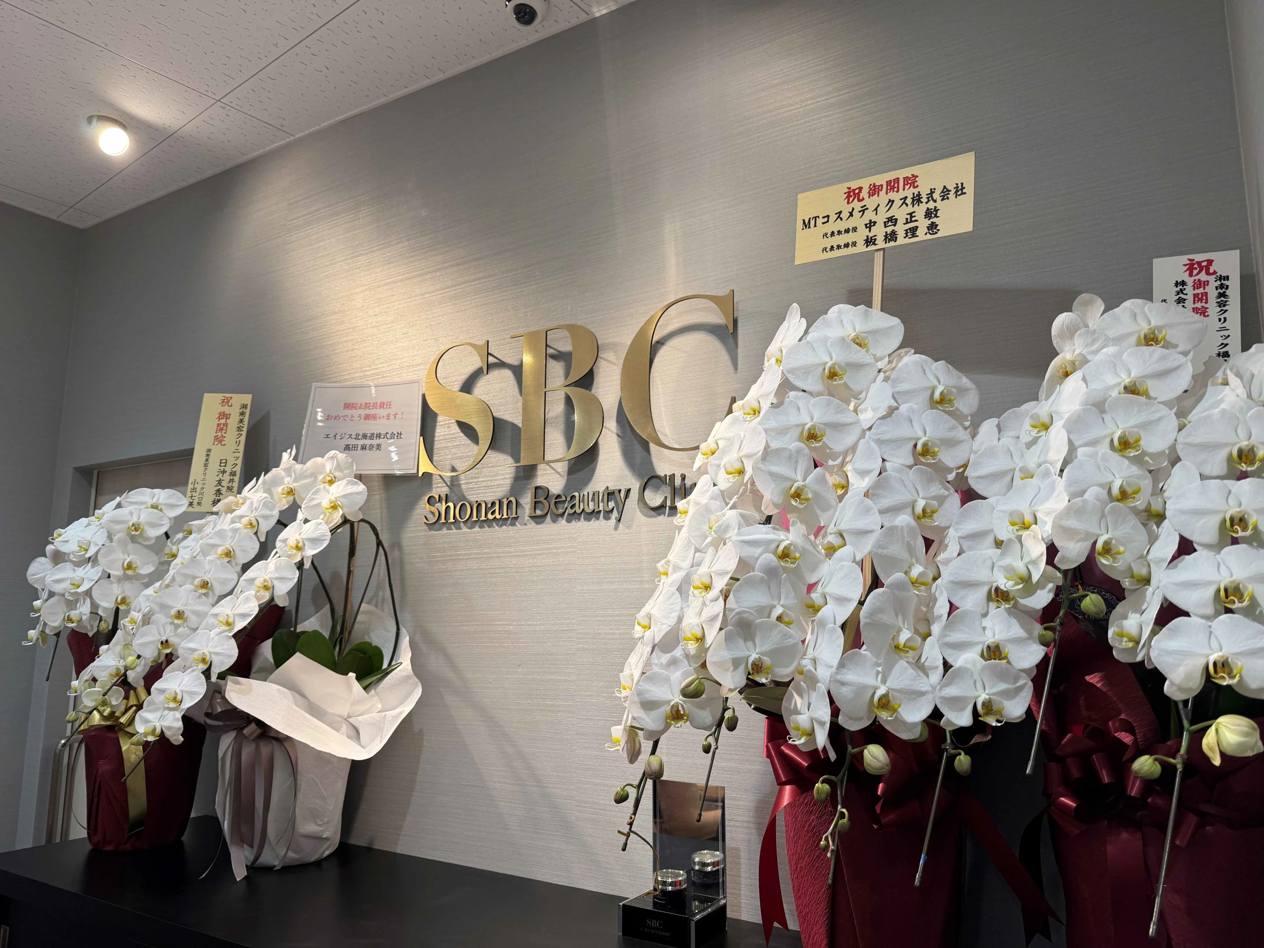 ★湘南美容クリニック 福井院★