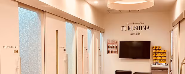 湘南美容クリニック福島院
