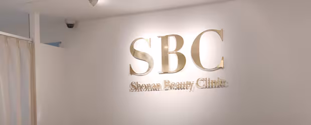 湘南美容クリニック 赤羽院